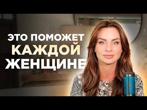 Видео: 10 привычек успешной и счастливой Женщины