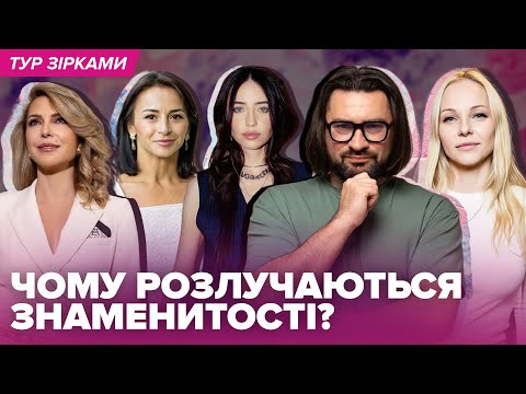 Видео: Боржемська про заручини Узелкова, дитина Фешака та Дорофєєвої, розлучення Гвоздьової | ТУР ЗІРКАМИ