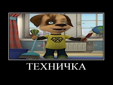 Видео: Муд барбоскины демотиватор #38