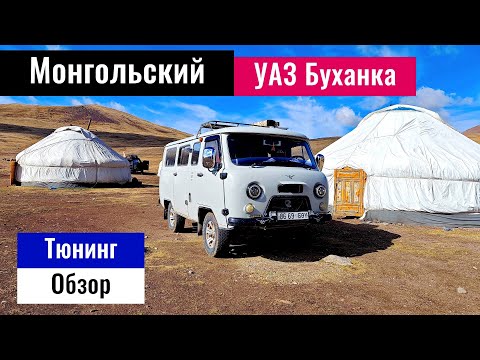 Видео: Обзор на Монгольский УАЗ Буханка - Таблетка 2007 года. СГР - старый ­грузовой ряд.