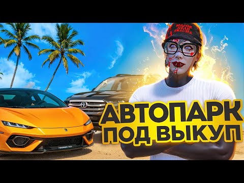 Видео: ДНЕВНИК ПЕРЕКУПА на GTA 5 RP MURRIETA #45 - ВЫКУПИЛ ЦЕЛЫЙ АВТОПАРК!