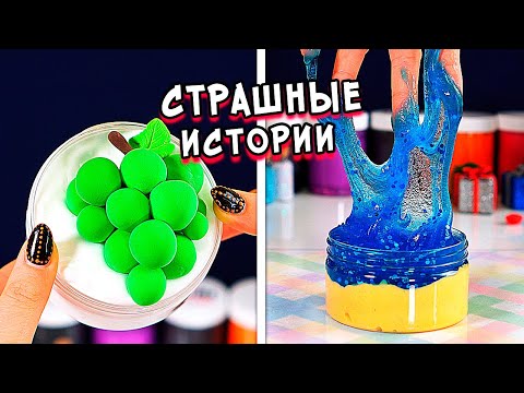 Видео: Страшные истории. Новые страшилки из тик тока