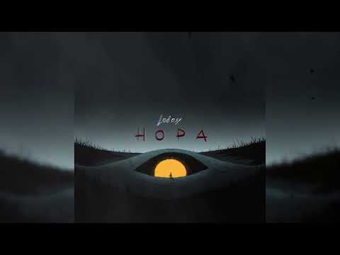 Видео: Lodoss – Нора