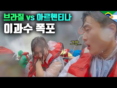 Видео: Погрузитесь в очарование водопадов Игуасу [World Travel 93]