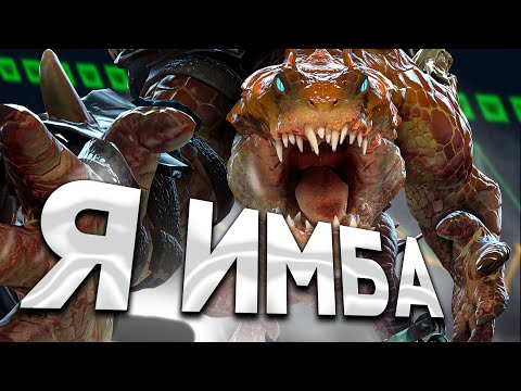 Видео: На каком герое АПАТЬ ММР? PRIMAL BEAST!