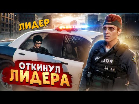 Видео: Я ПОДРУЖИЛСЯ С ГЛАВНЫМ АДМИНИСТРАТОРОМ СЕРВЕРА И НАКАЗАЛ ЛИДЕРА В ГТА 5 РП