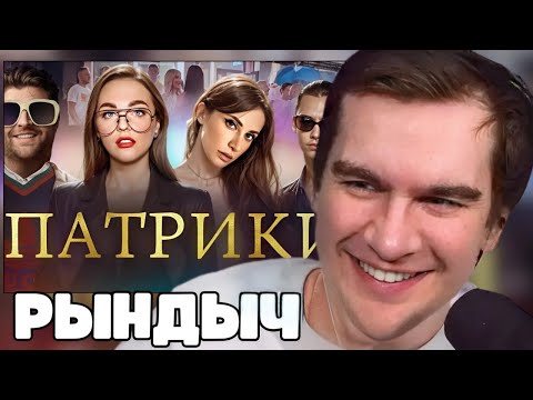 Видео: БРАТИШКИН СМОТРИТ: ТУПЫЕ МАЖОРЫ С ПАТРИКОВ