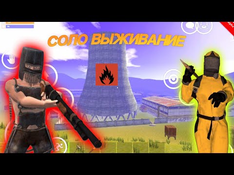 Видео: СОЛО ВЫЖИВАНИЕ НА САМОМ КЛАНОВОМ СЕРВЕРЕ|зарейдил клан читаков в Oxide survival Island