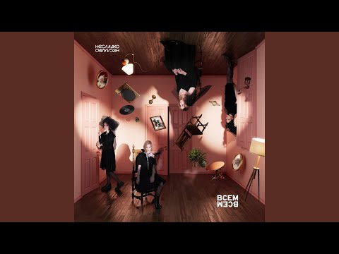 Видео: Ничего