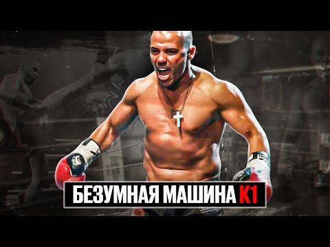 Видео: Майк Замбидис - Самый Зрелищный Боец К-1 | Злобные бои и нокауты!