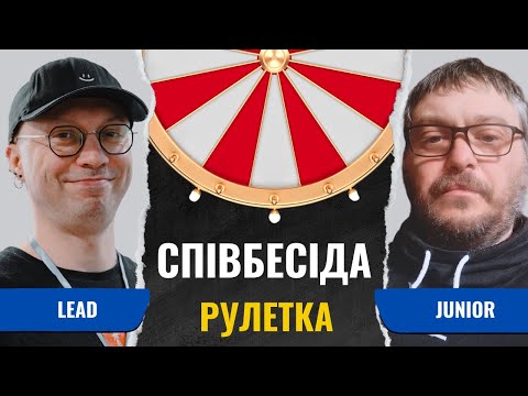 Видео: Співбесіда: Junior Manual Tester #23