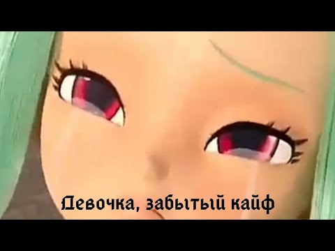 Видео: Клип монкарт//элли и феттель//девочка, забытый кайф.