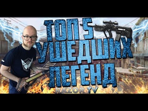 Видео: WARFACE ТОП 5 ЛЕГЕНДАРНОГО ОРУЖИЯ!!!Пофикшенные имбы Варфейса!!