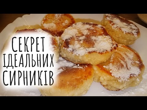 Видео: БАНАНОВІ СИРНИКИ | Найсмачніший рецепт | Прості рецепти