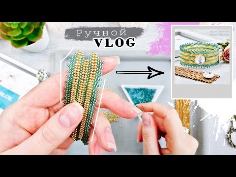 Видео: Плету ♡ Калибрую.【ЗНАКОМСТВО】 с Matsuno 15 🌷✨ Р у ч н о й VLOG