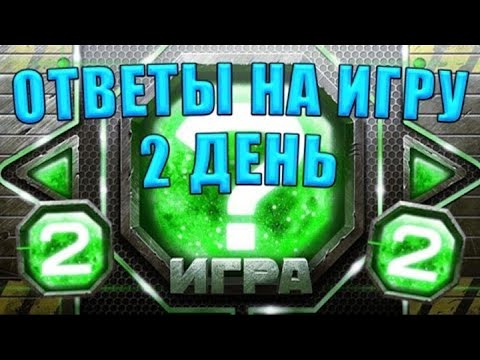 Видео: [TheAlexandrPlay Fun] ТАНКИ ОНЛАЙН | ИГРА 2015 | ОТВЕТ НА 2-ОЙ ДЕНЬ