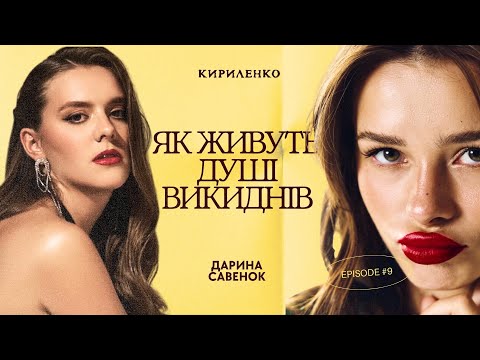 Видео: "ЧОМУ СТРАЖДАЄ ТІЛО І ДУША?" Викидні, самогубство і духовний шлях жінки