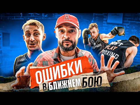 Видео: 5 ОШИБОК КОТОРЫЕ ДОПУСКАЕТ КАЖДЫЙ