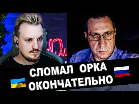 Видео: Тройной слив для орка