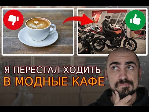 Видео: Как накопить на мотоцикл? Мой опыт