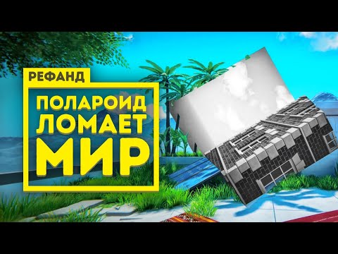 Видео: Рефанд?! — Viewfinder, Ninja or Die: Shadow of the Sun, Cantata, Tiny Football...