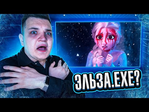 Видео: ХОЛОДНОЕ СЕРДЦЕ ЖУТКИЙ МУЛЬТИК НИКОГДА НЕ СМОТРИ