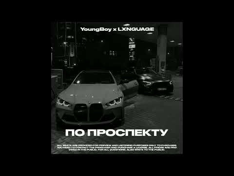 Видео: Jamik x SCIRENA type beat - По проспекту (Prod .by YoungBoy x LXNGUAGE)