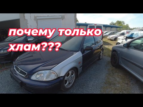 Видео: почему только хлам? перекуп раскрывает секреты!!!