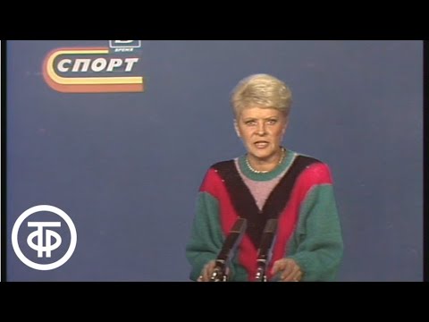 Видео: Время. Прожектор перестройки. Эфир 13.11.1987