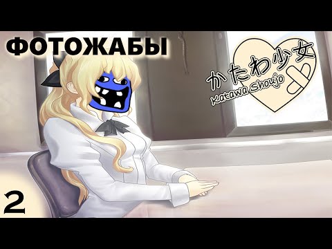Видео: Бэбэй смотрит фотожабы на втором стриме по Katawa Shoujo