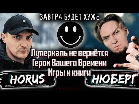 Видео: Horus - смена стиля, новый альбом, игромания