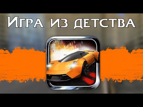 Видео: ВСПОМНИ 2013 ГОД | Fast Racing
