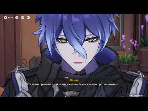 Видео: Genshin Impact 533 Квест Элегия пыли и свет фонаря часть 5