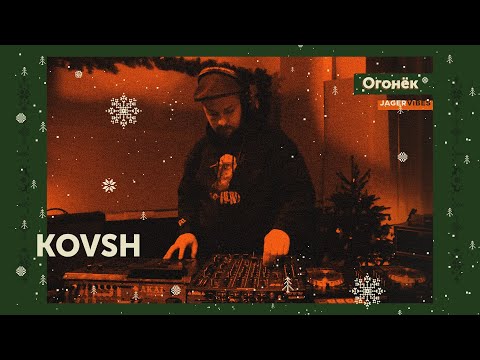 Видео: KOVSH / Огонёк / Jagervibes
