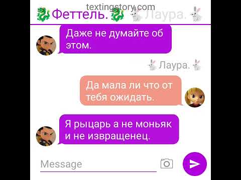 Видео: Фанфик: Борьба за любовь. 4серия.