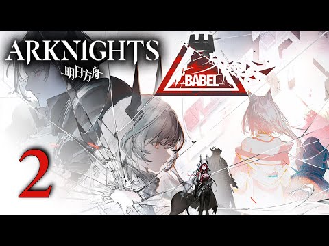 Видео: Arknights - Babel (2/13) [Русские субтитры]