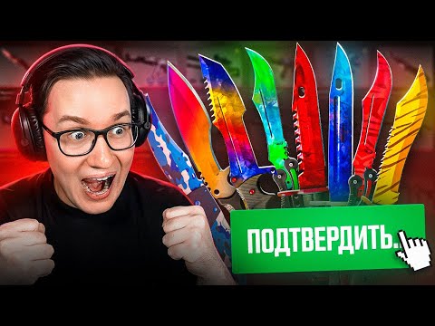 Видео: СДЕЛАЛ 8 КРАФТОВ НОЖЕЙ ЗА 150 000 РУБЛЕЙ И ВЫБИЛ САМЫЙ РЕДКИЙ СКИН В CS2