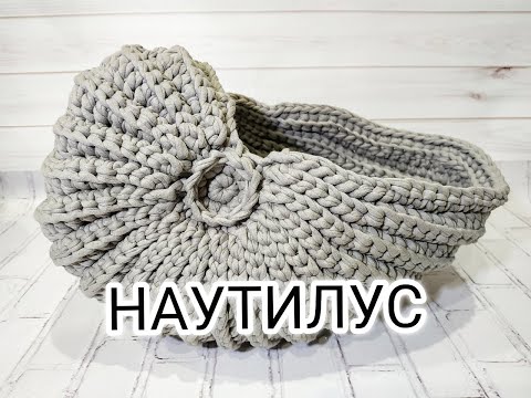 Видео: НАУТИЛУС - вязаная ракушка из трикотажной пряжи Nautilus FREE часть 2 из 2