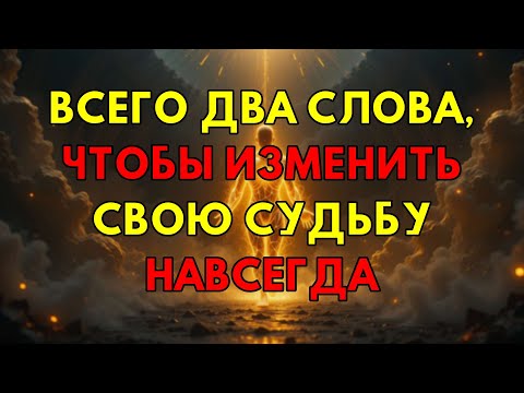 Видео: Эта Древняя Практика "Я Есмь" Откроет Вам Доступ К Невероятной Силе Вашего Сознания.