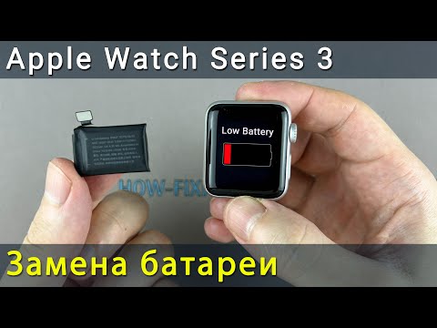 Видео: Apple Watch Series 3 замена батареи