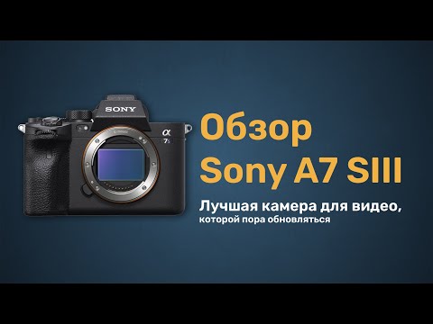 Видео: Sony A7S III король видео, которому пора на покой. Прошивка 3.00