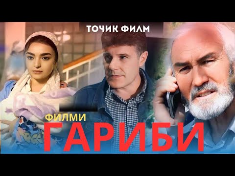 Видео: ФИЛМИ АЗОБИ МУХОЧИР 2024