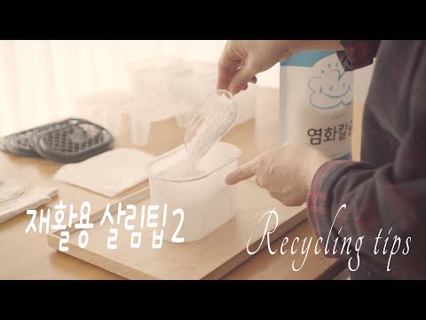 Видео: SUB) Советы по переработке, идеи повторного использования