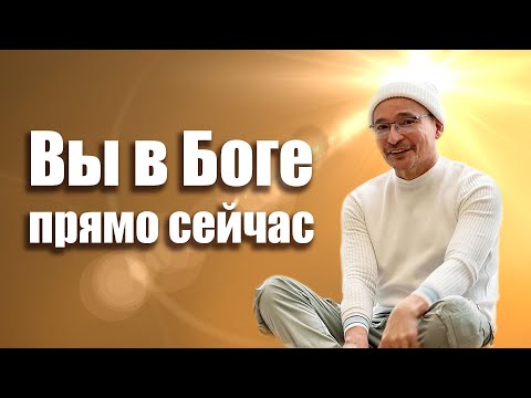 Видео: Как пройти по прямому Пути?  2 часть2,1