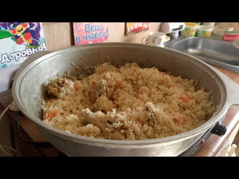 Видео: Плов, вкусно и просто. Готовим дома.