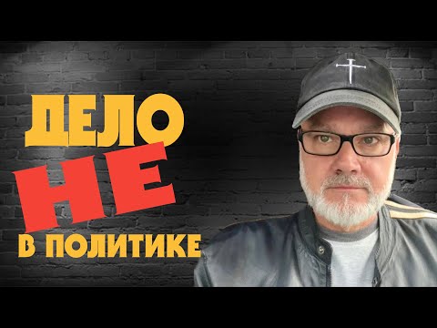 Видео: Выборы в Нью-Йорке в Эти Последние Дни (Том, 5.11.25)