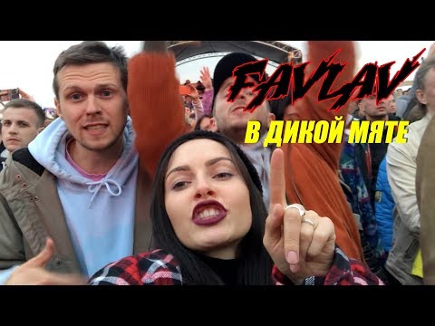 Видео: Полина FAVLAV / Дикая мята / дачный трэш, Земфира, караоке в машине, ушли со Стрыкало