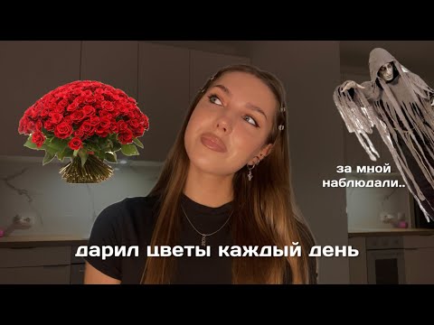 Видео: дарил цветы каждый день! странная история со временем, человек в маске | разглагольствую  