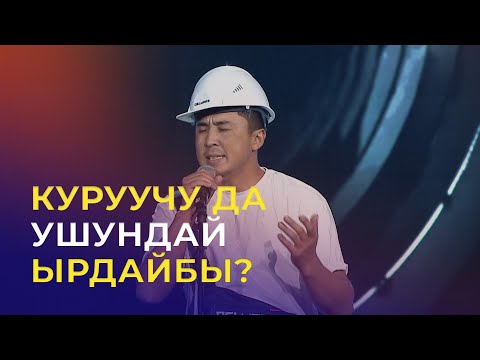 Видео: ФИНАЛ | Эрнест уулу Эрмек - It's A Man's Man's Man's World [James Brown] | ТАЛАНТ ШОУ