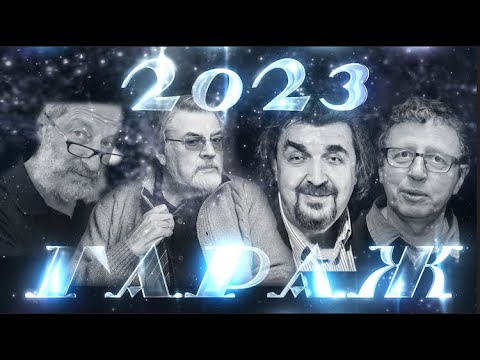 Видео: ГАРАЖ 2023 ШИРВИНДТ ЗОЛОТОВИЦКИЙ ЦИГАЛЬ ШИРВИНДТ